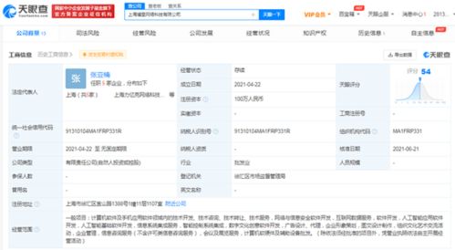 字節(jié)跳動入股斕星網絡科技，加碼人工智能應用軟件賽道