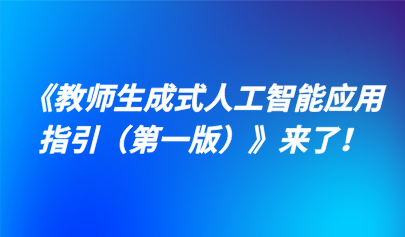青島正日軟件 十六載深耕教育測(cè)評(píng)，以專業(yè)鑄就信息技術(shù)與藝術(shù)學(xué)科考試系統(tǒng)信賴之選